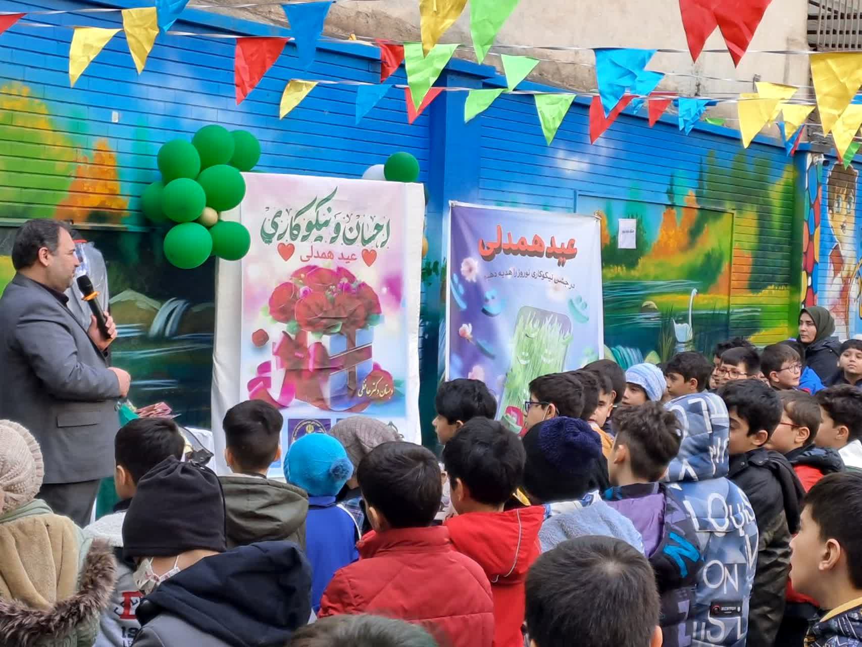 جشن نیکوکاری و عید همدلی در مدارس منطقه ۱۰