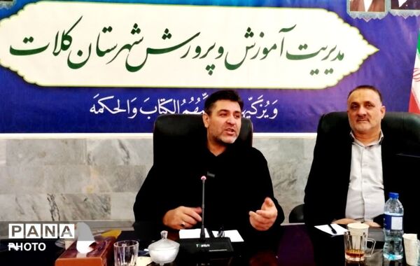 نشست شورای اداری آموزش و پرورش شهرستان کلات با محوریت پروژه مهر 