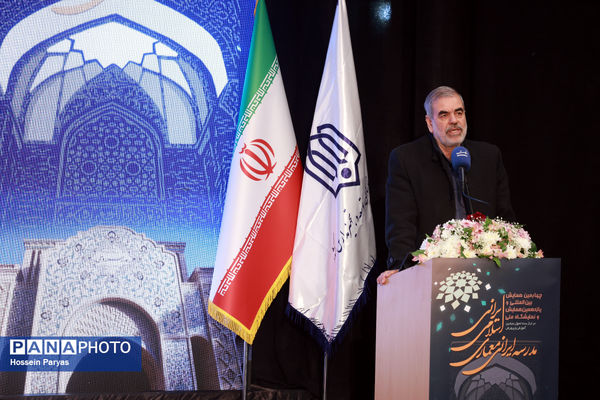 چهارمین همایش بین‌المللی و یازدهمین همایش و نمایشگاه ملی «مدرسه ایرانی معماری اسلامی ایرانی» 