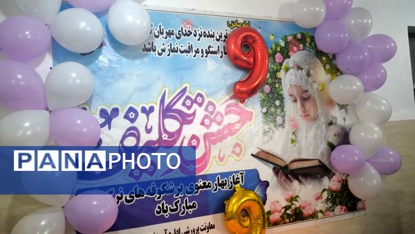 روزی به رنگ تکلیف در چاه‌دادخدا