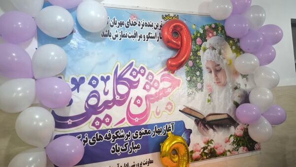 روزی به رنگ تکلیف در چاه‌دادخدا