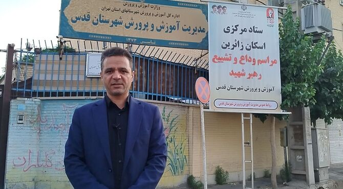 مدارس شهرستان قدس برای میزبانی از مهمانان مراسم بدرقه و تشیع امام شهید آماده است
