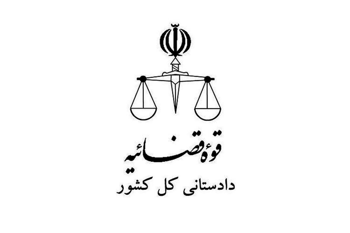 هشدار دادستانی کل کشور به برهم‌زنندگان امنیت روانی جامعه در پی ترور اسماعیل هنیه