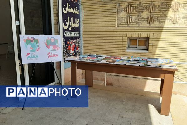 جشن سپاس معلم در تالار معلم ناحیه 3 شیراز