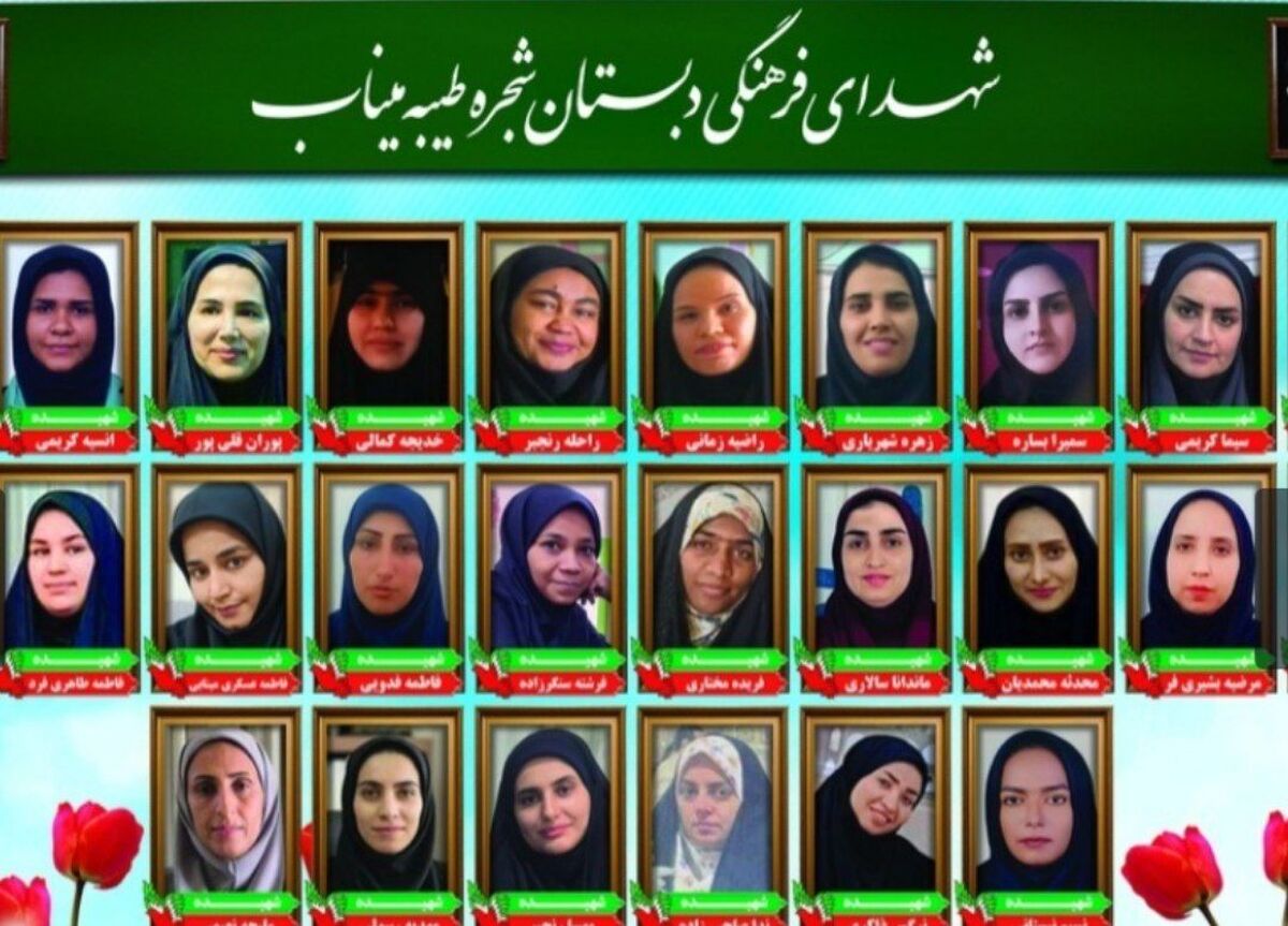 نام و یادتان تا همیشه  تاریخ زنده خواهد ماند