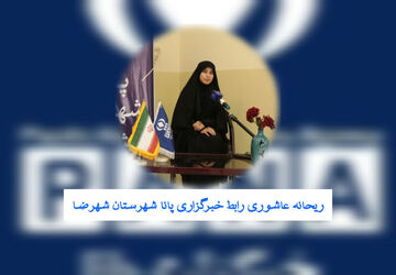 نشست جمعی از خبرنگاران خبرگزاری پانا شهرستان شهرضا