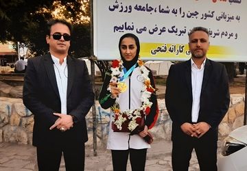 استقبال پرشور از غزل فتحی، قهرمان کاراته آسیا، در زادگاهش نورآباد لرستان