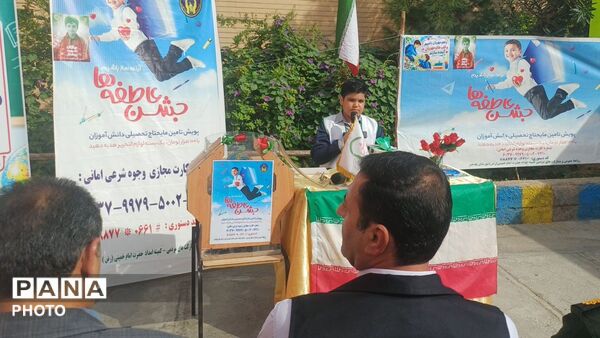 جشن عاطفه ها و همدلی در پلدختر