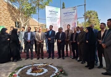 کلنگ‌زنی مدرسه «اولیا» با هدف مشارکت خانواده‌ها در توسعه عدالت آموزشی در اصفهان