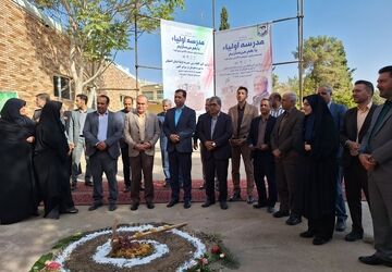 کلنگ‌زنی مدرسه «اولیا» با هدف مشارکت خانواده‌ها در توسعه عدالت آموزشی در اصفهان