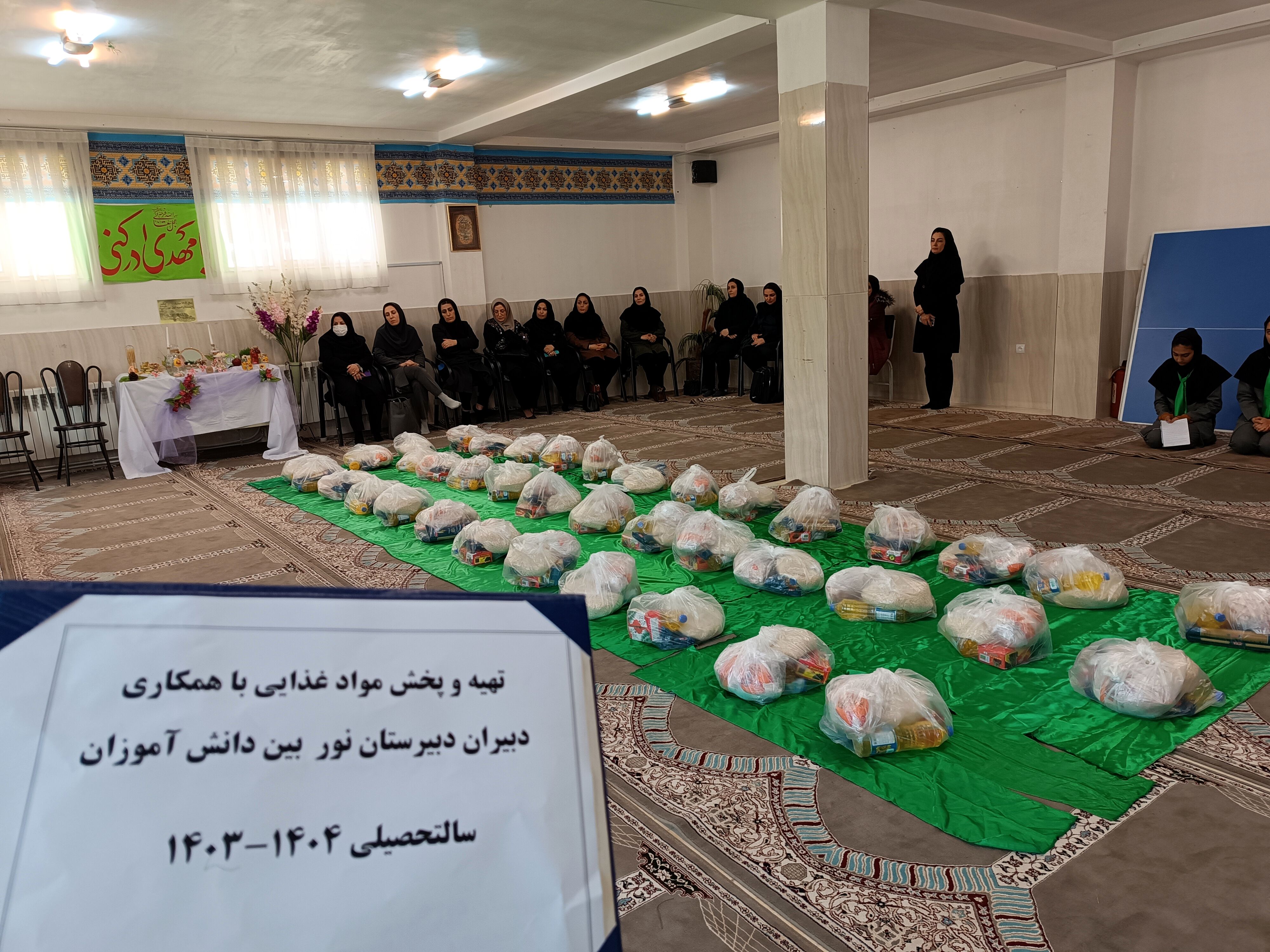 تهیه و توزیع بسته‌های معیشتی بین نیازمندان