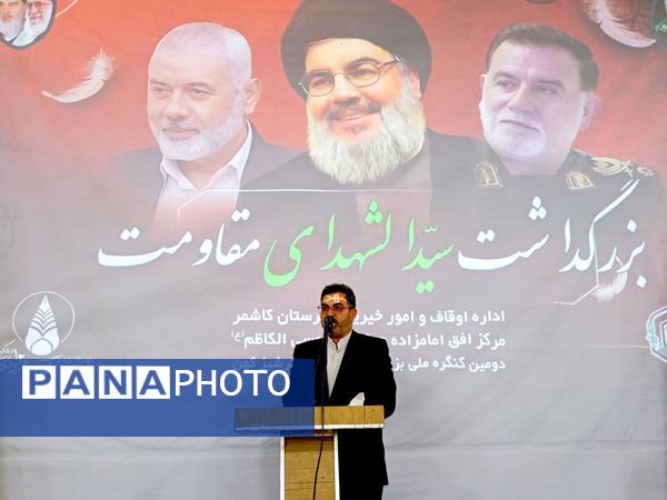 بزرگداشت سیدالشهدا مقاومت در کاشمر