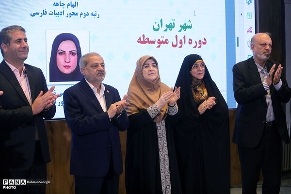 آیین اختتامیه جشنواره نوآوری در فرایند آموزش و یادگیری