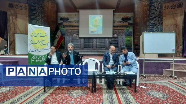 دوره توانمندسازی مدیران دارالقرآن الکریم استان خراسان رضوی