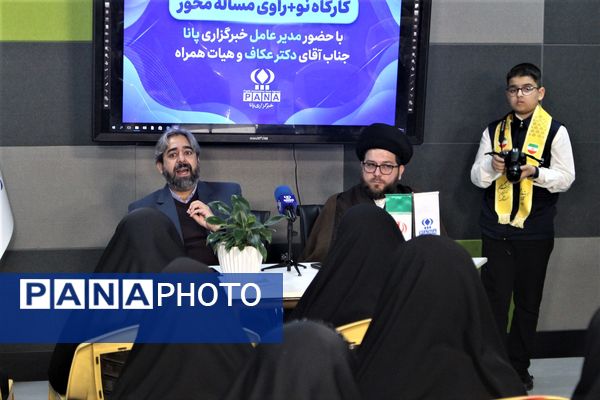 حضور مدیرعامل خبرگزاری پانا در جمع دانش‌آموزخبرنگاران استان قم