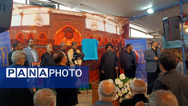 آیین رونمایی پوستر اجلاس سراسری هزار و پانصدمین سال ولادت حضرت محمد (ص) 