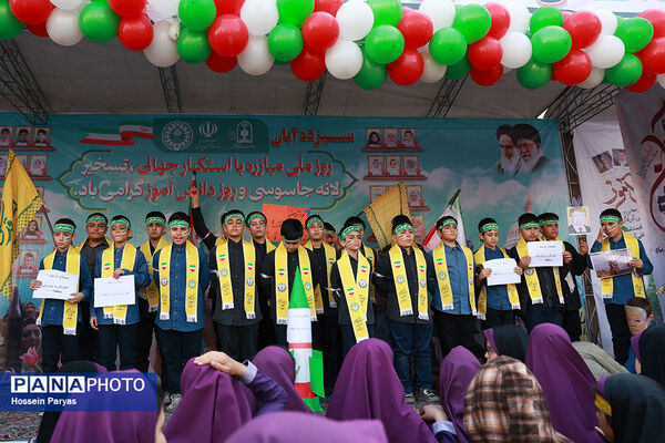 مراسم راهپیمایی 13 آبان در تهران