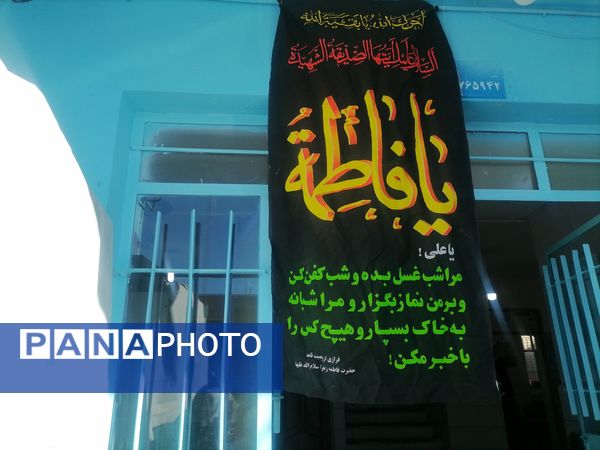 مراسم عزاداری شهادت حضرت فاطمه زهرا(س) در حسنیه شهر بار 