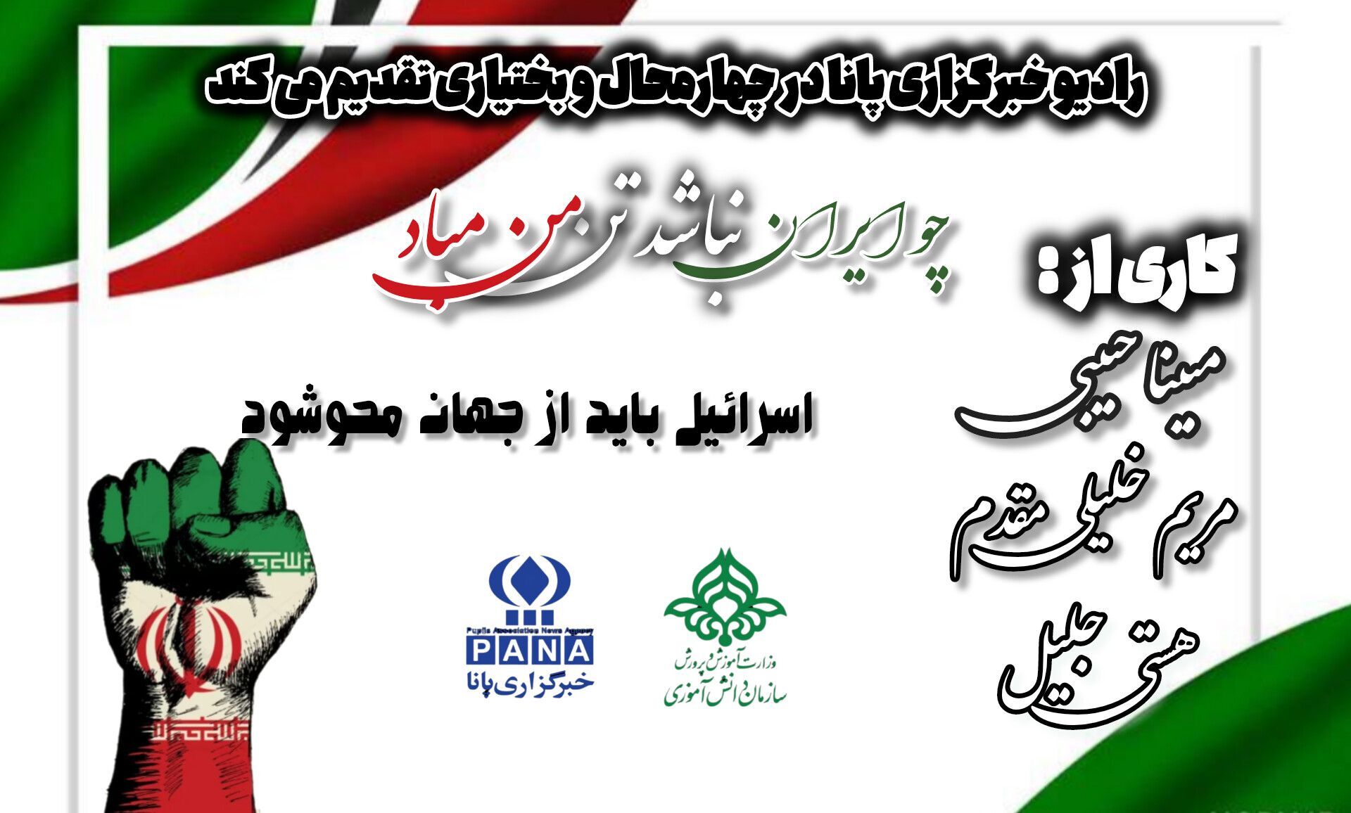 شجاعت و عزم ملت ایران در عرصه دفاع از وطن