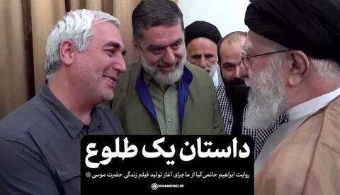 روایت حاتمی‌کیا از ماجرای آغاز تولید فیلم حضرت موسی و دیدارش با رهبر انقلاب + فیلم