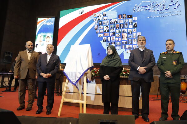 تکریم سازندگان فردای ایران