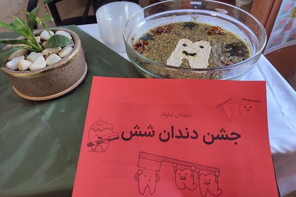 افتتاحیه پویش دهان و دندان و وارنیش فلوراید در دبستان نیلوفر رفیعی ناحیه دو شهرری 