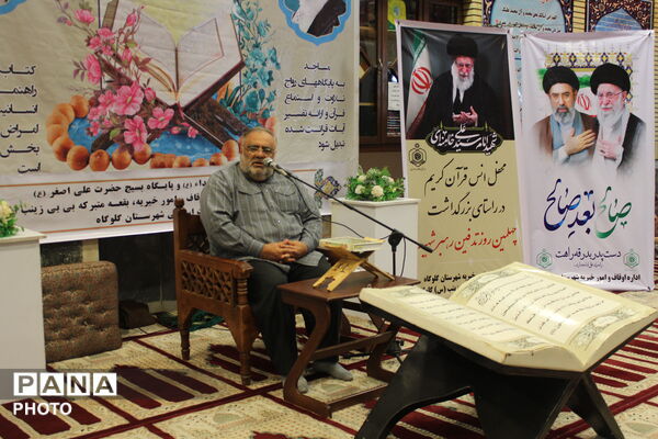 محفل انس با قرآن کریم در گلوگاه