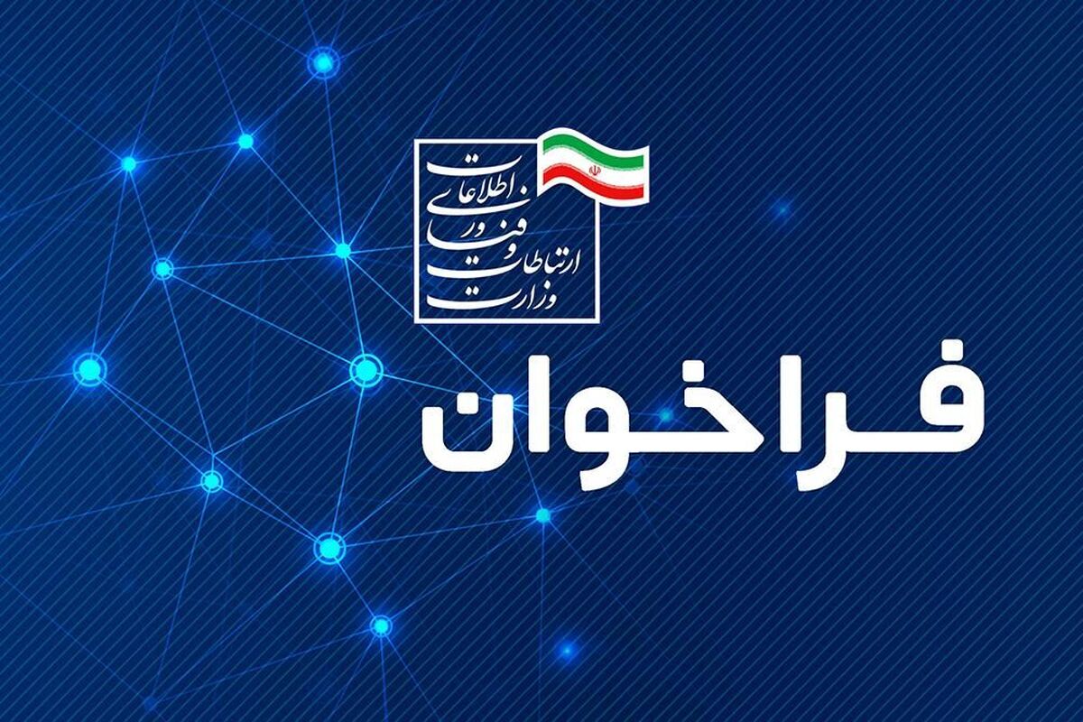 فراخوان گردآوری خاطرات «جنگ رمضان» برای ثبت تاریخ شفاهی پایداری ارتباطات منتشر شد