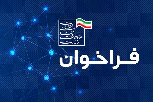 فراخوان گردآوری خاطرات «جنگ رمضان» برای ثبت تاریخ شفاهی پایداری ارتباطات منتشر شد