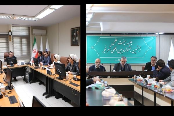 برگزاری جلسه «هیات علمی بیستمین جشنواره شعر فجر»/دیدار با هیات تاجیکی در خانه کتاب