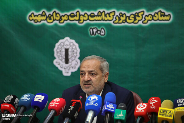 نشست خبری ستاد مرکزی بزرگداشت دولت مردان شهید