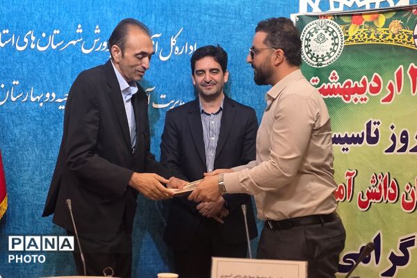 گرامیداشت سالروز تاسیس سازمان دانش‌آموزی در بهارستان دو