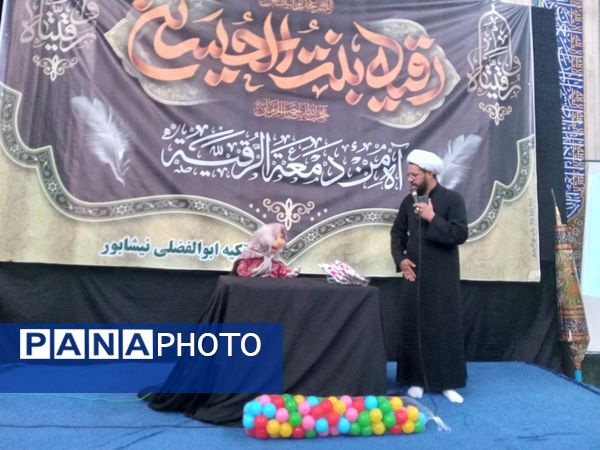 همایش غنچه های عاشورایی در نیشابور 