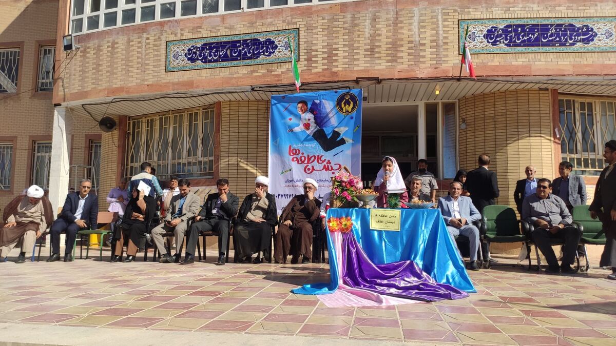 همدلی برای رویش؛ «جشن عاطفه‌ها» در الشتر لبخند را بر لبان دانش‌آموزان می‌نشاند