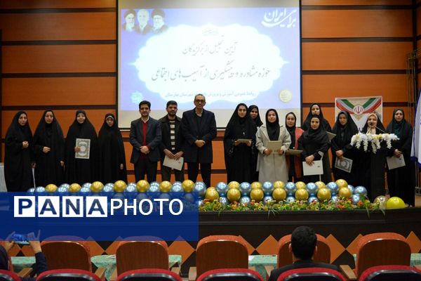 آیین تجلیل از برگزیدگان حوزه مشاوره و پیشگیری از آسیب‌های اجتماعی بهارستان‌دو