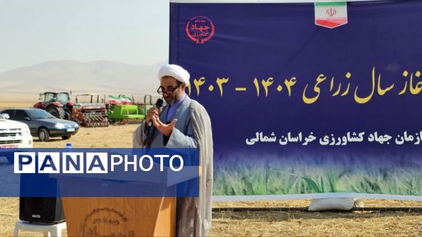 آیین آغاز سال زراعی در شهرستان فاروج