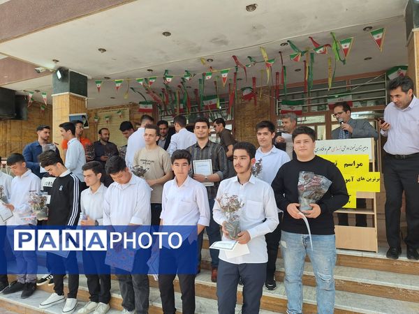 مراسم تجلیل از دانش آموزان برتر در بهارستان‌۲