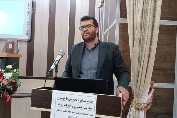 هدایت تحصیلی یک پروژه سه‌ساله است