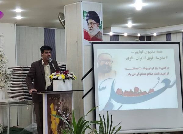 جشن تجلیل ازمقام والای معلم در بندرخمیر