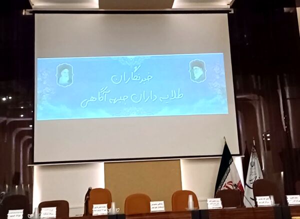 تجلیل از اصحاب رسانه توسط فرماندار و شهرداری‌های برخوار در سالن فرمانداری برخوار 