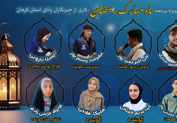 رمضان؛ ماه مهمانی خدا