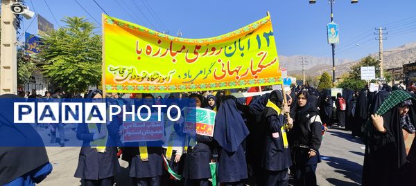 حضور پرشور مردم یاسوج در راهپیمایی یوم‌الله ۱۳ آبان