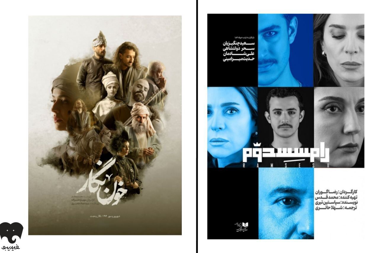  «خون‌نگار» و «رامسس دوم» در صدر پرفروش‌ترین‌