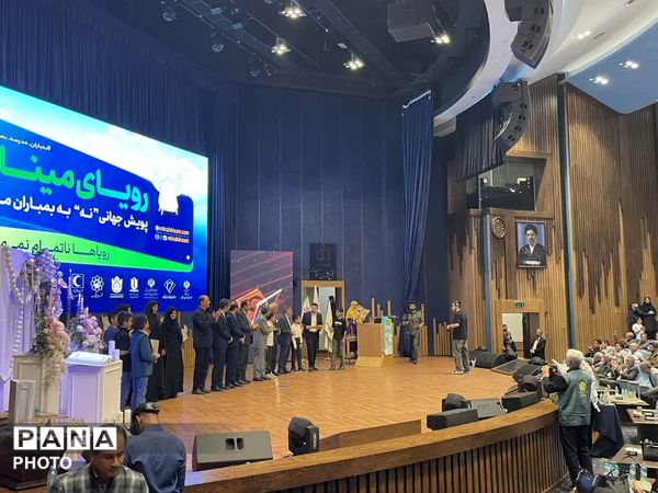 همایش«نه به بمباران مدارس» در سالن شهدای سلامت مشهد
