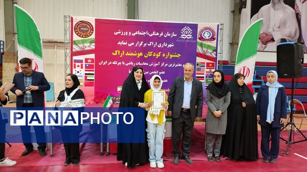 درخشش دانش‌آموز خبرنگار پانای استان مرکزی در مسابقه‌ کودکان هوشمند اراک