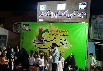جشن غدیر در مشهد