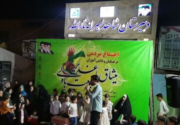 جشن غدیر در مشهد