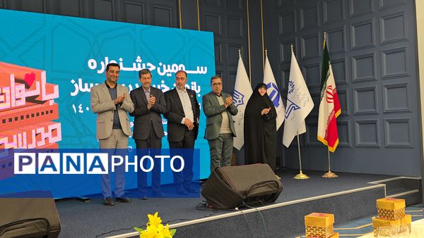 سومین جشنواره بانوان خیر مدرسه ساز استان اصفهان