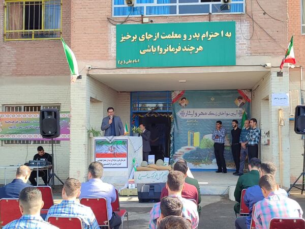 برگزاری زنگ مهر و مراسم بازگشایی در مدارس شهرستان ملارد
