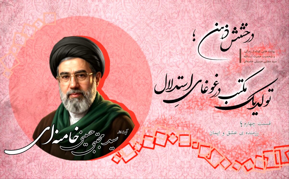 درخشش ذهن؛ تولد یک مکتب در غوغای استدلال
